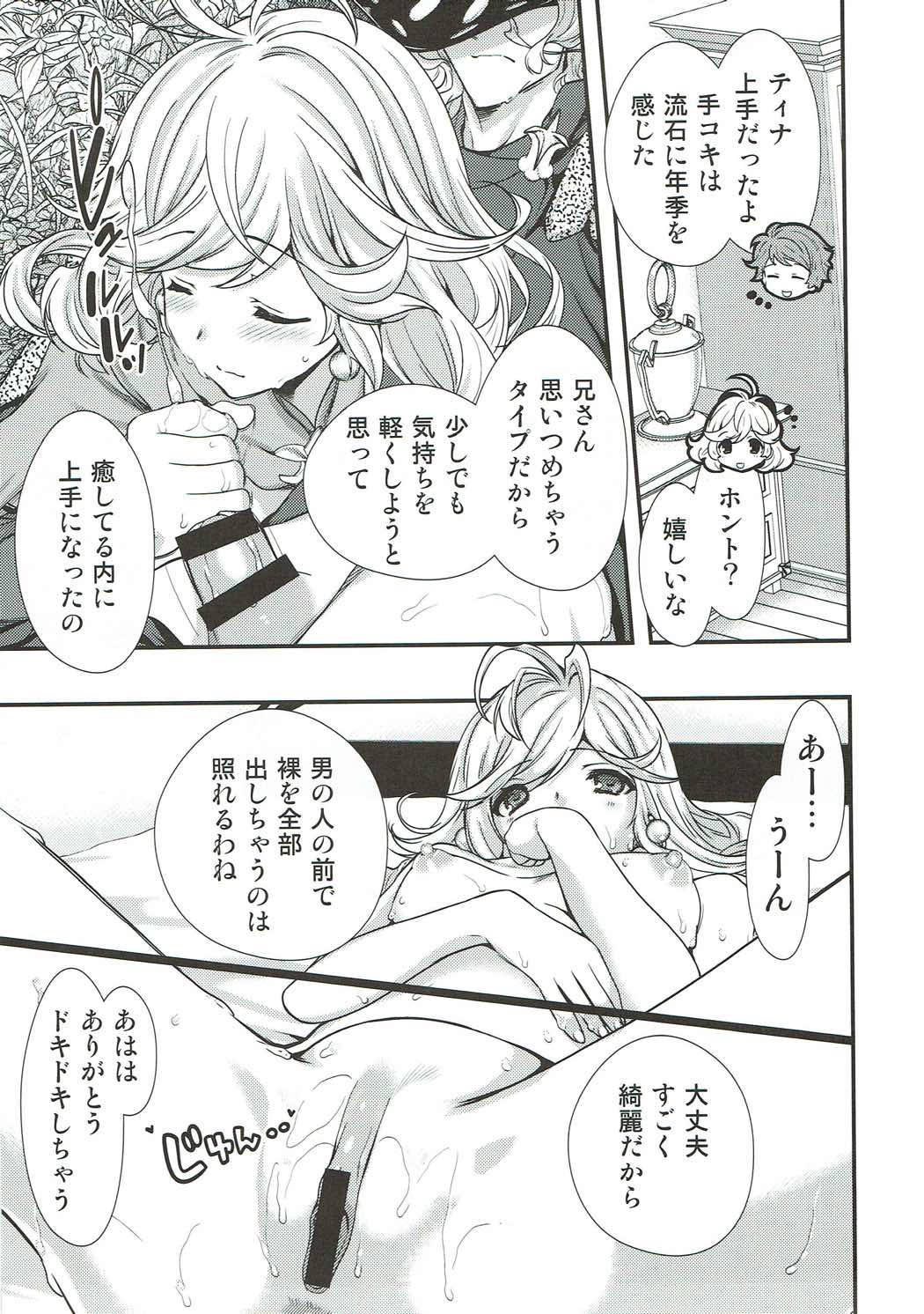 (C89) [Renai Mangaka (Naruse Hirofumi)] Teena no Koko ga Kaihei suru rashii (Granblue Fantasy) page 8 full