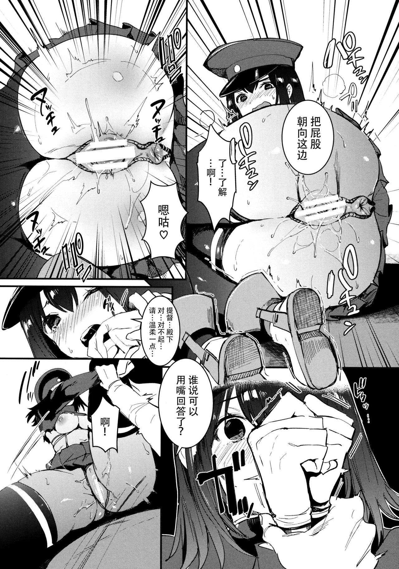 (C90) [United States Netamecol (Necometal)] Ware Akitsu Maru ni Kaigun Seishin o Chuunyuu su (Kantai Collection -KanColle-) [Chinese] [脸肿汉化组] page 14 full