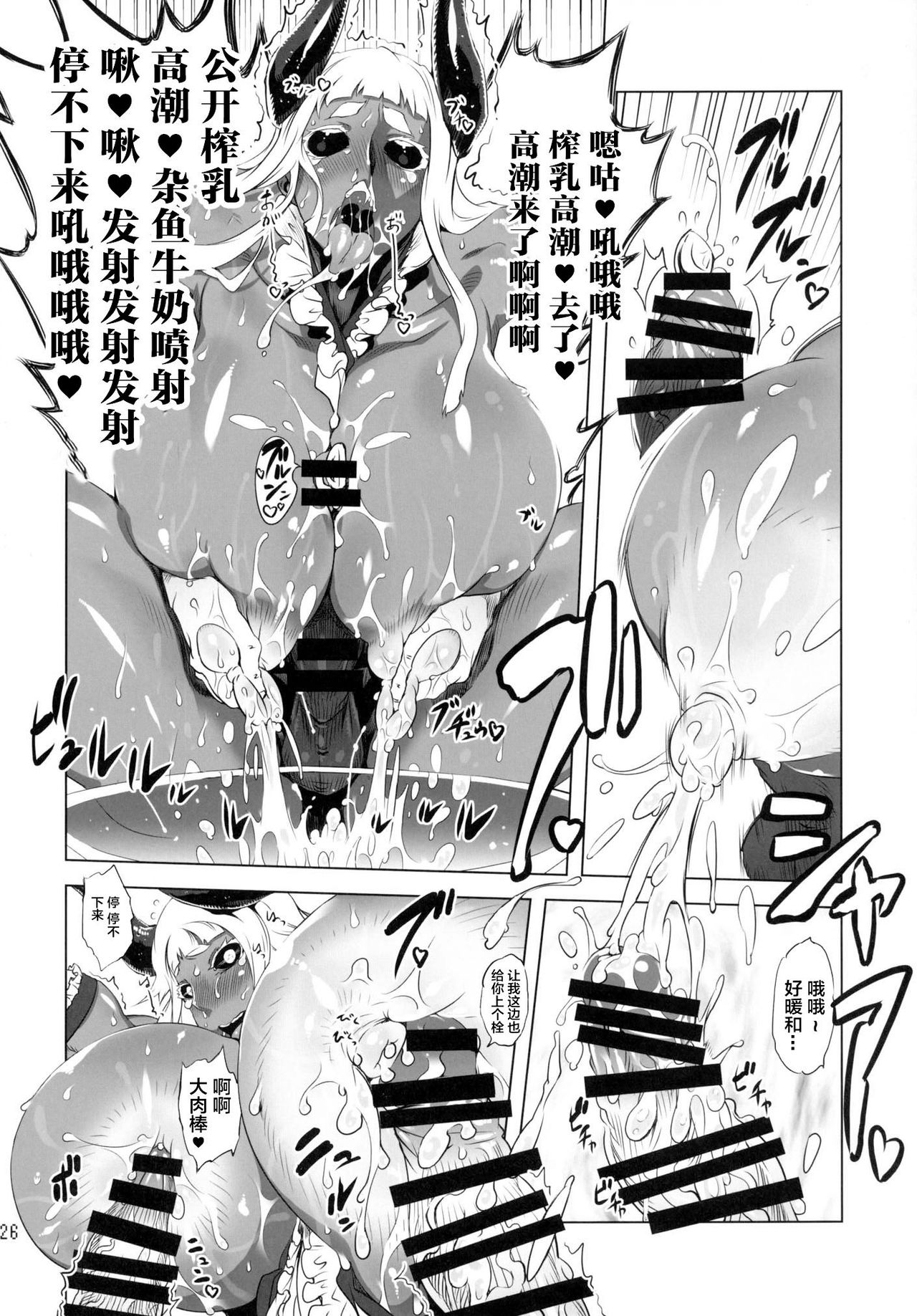 [Yuugengaisha Mach Spin (Drill Jill)] Kotoni-san-tachi to ○○ Shita Koto wa Wasurenai!!!! [Chinese] [不咕鸟汉化组] [Digital] page 24 full