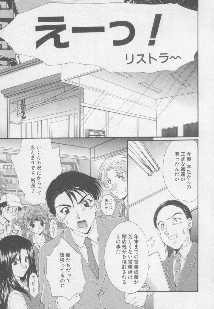 [Kurokawa Mio] Pure Life page 44 full
