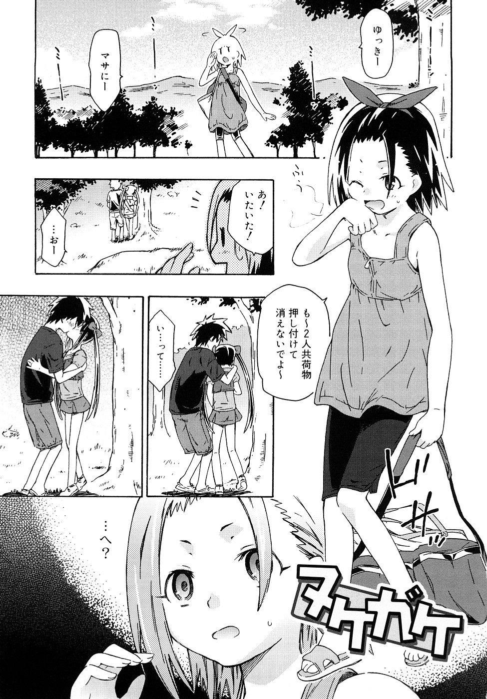 [China] Chris Ni Oshiete - It Teaches to Chris page 42 full