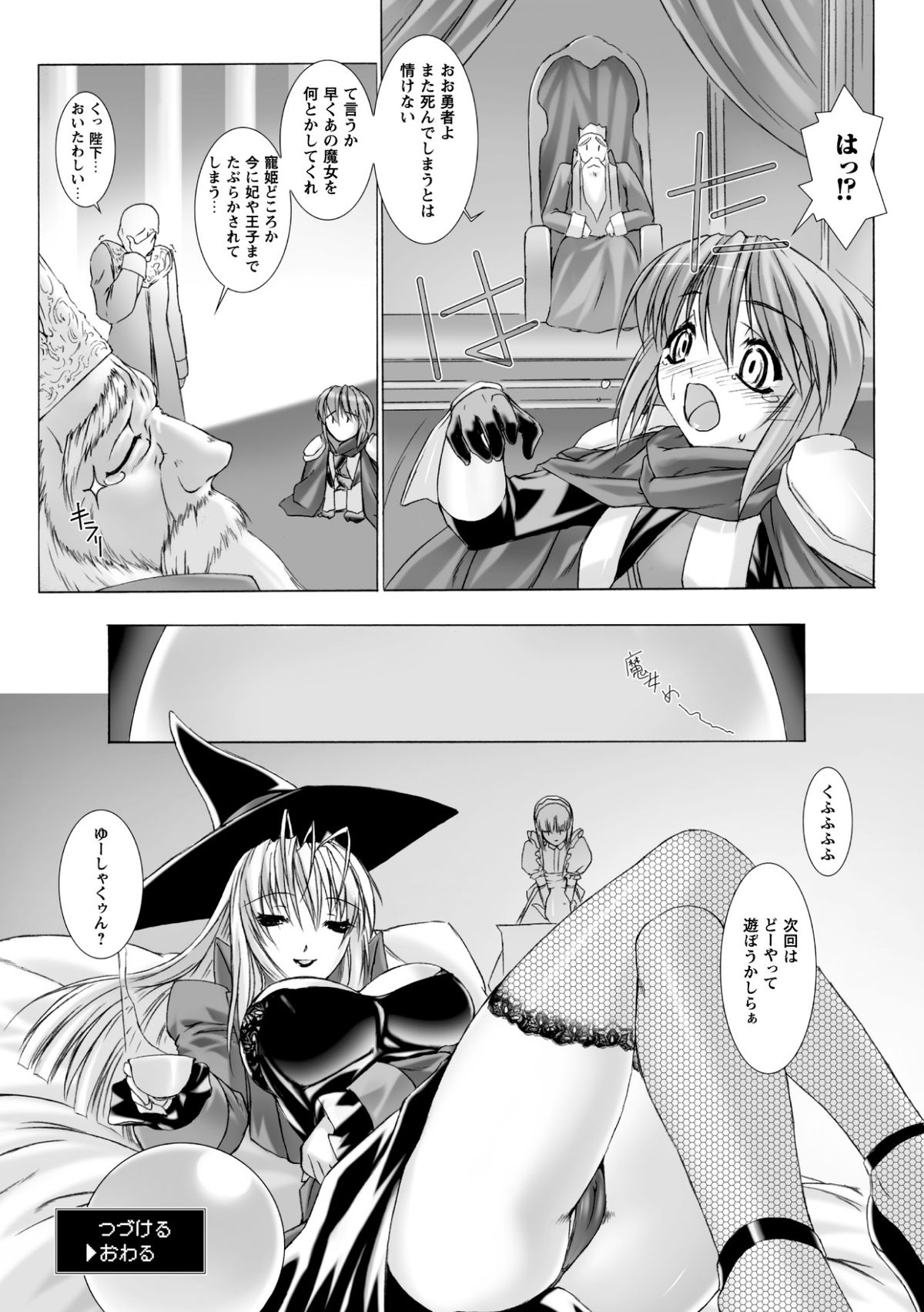 [MISS BLACK] Lust Resort!! Tokubetsu Genteiban page 26 full