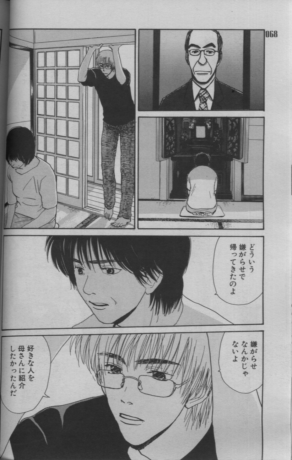 麗人 2005-09 page 64 full