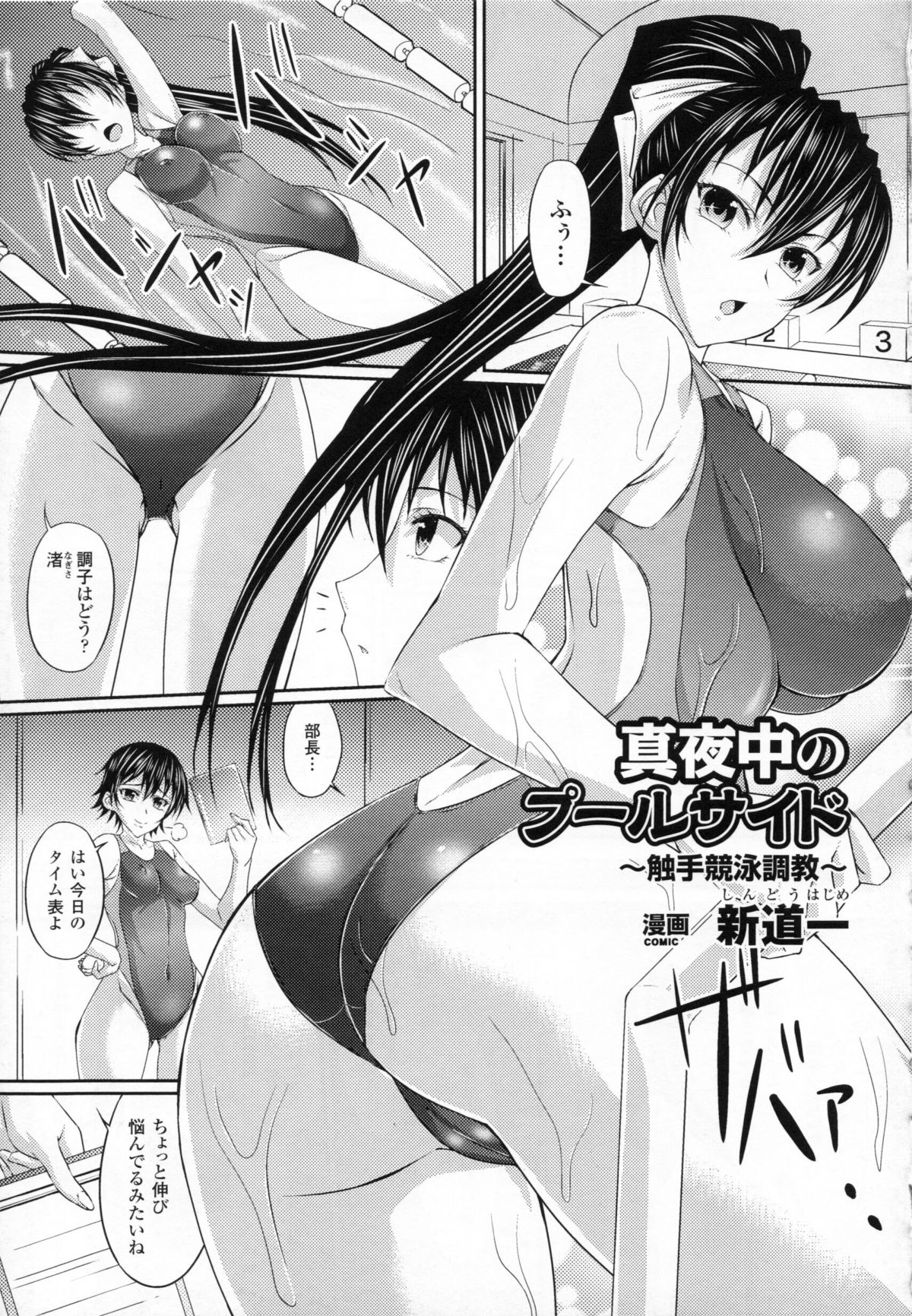 [Anthology] 2D Dream Comic Magazine Moshimo Gendai Nippon ni Shokushu ga Arawaretara page 47 full