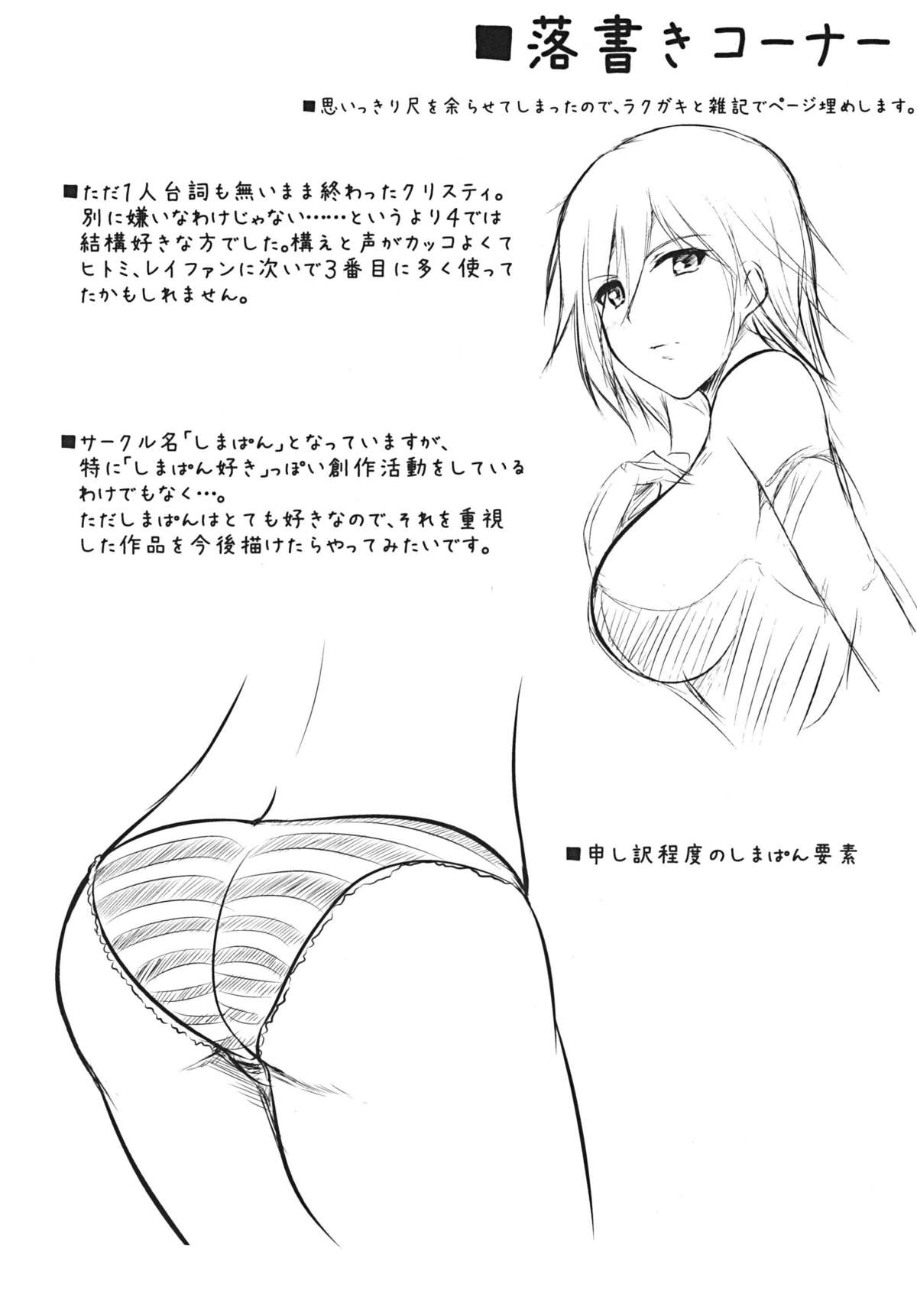 [ShimaPan (Ominaeshi)] DOA Harem (Dead or Alive) [Digital] page 36 full