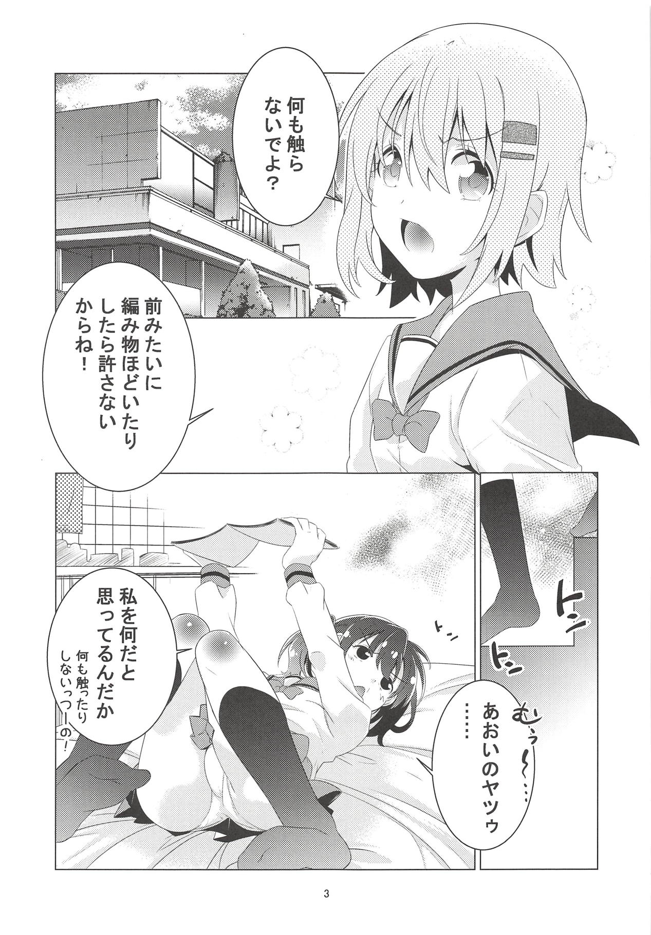 (C94) [Area-048 (Rushi)] Shikko no Susume (Yama no Susume) page 2 full