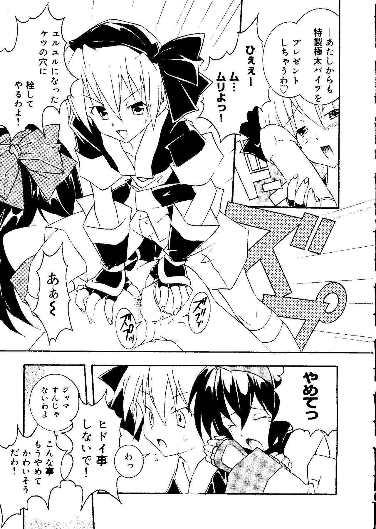 [Anthology] Love Chara Taizen No. 12 (Various) page 17 full