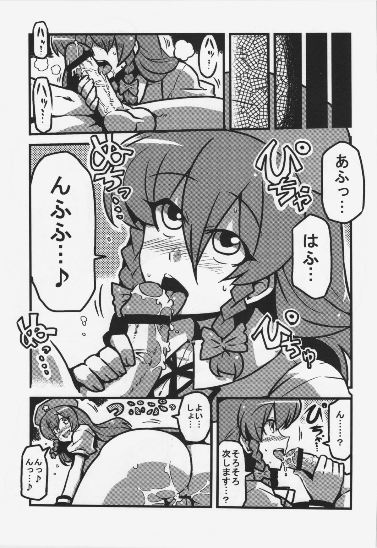 (CT19) [Circle Nuruma-ya (Tsukiwani)] Sakuya-san Yakumousou (Touhou Project) page 6 full