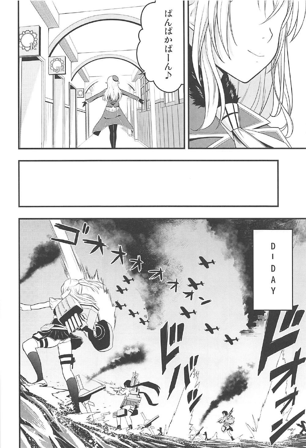 (C92) [D-heaven (Amanogami Dai)] 101-taime no Atago-chan (Kantai Collection -KanColle-) page 21 full