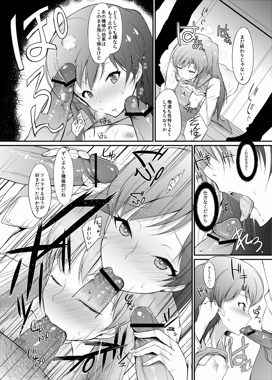 [94Plum] Chihaya-chan no Ecchi Manga (THE iDOLM@STER) page 8 full