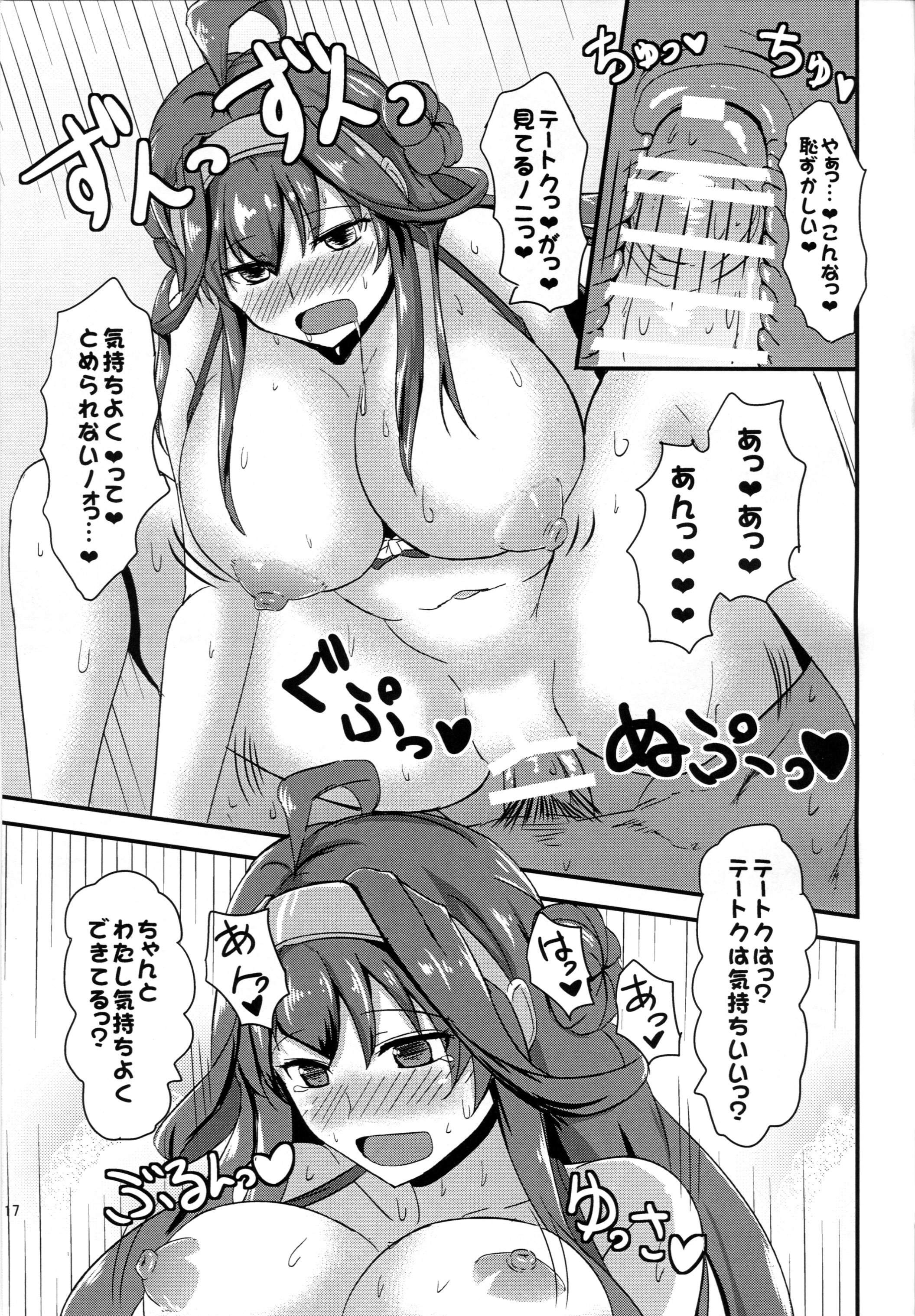 (Gunrei Bu Shuho & Houraigekisen! Yo-i! Goudou Enshuu 2Senme) [Gunjou Kakumei (Shigure Ryuunosuke)] Anata to Futari, Umi ni Dakarenagara (Kantai Collection -KanColle-) page 16 full