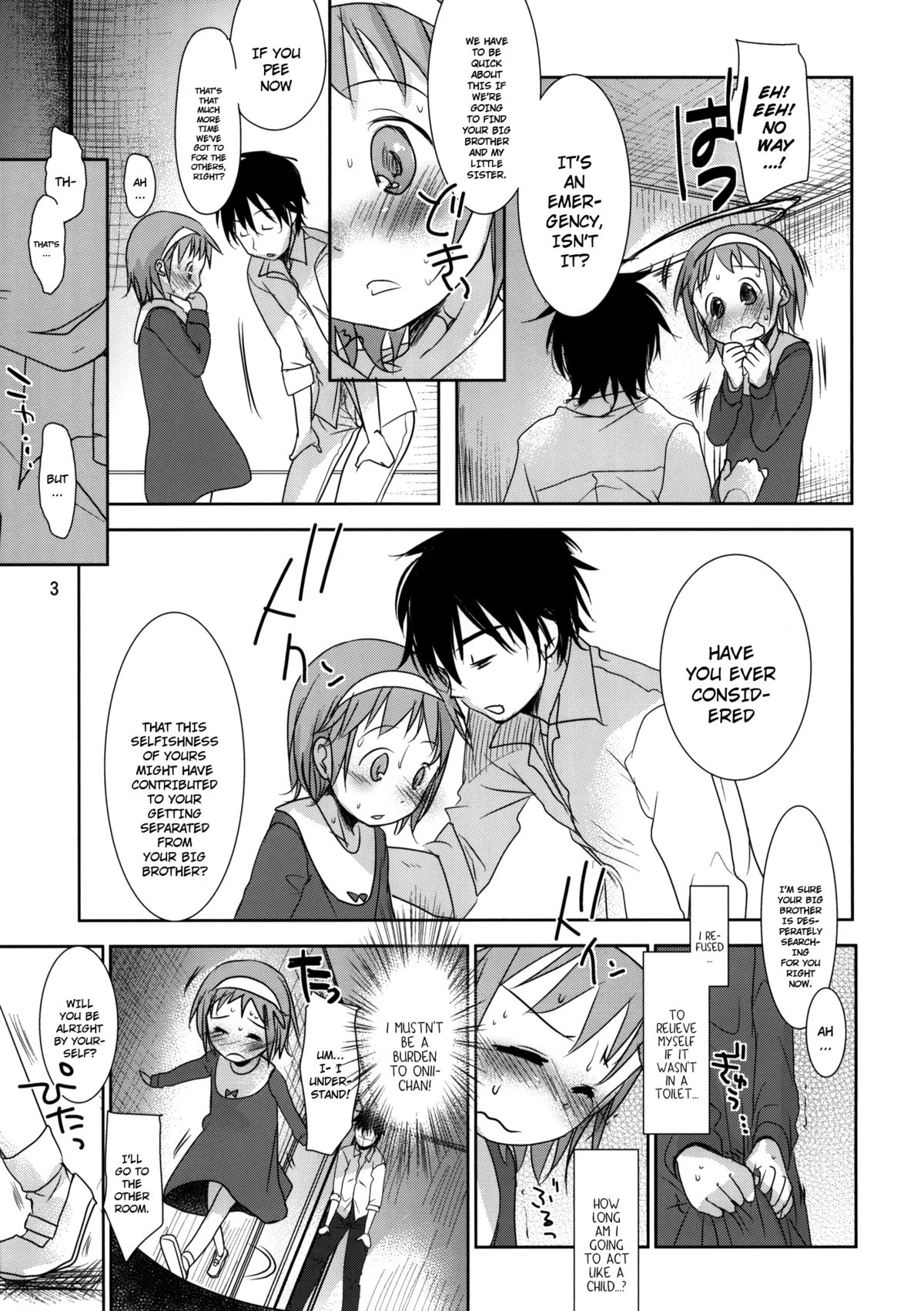 (C80) [Okadatei (Okada Kou)] Yuka-tan Omorashi Bon!! | Yuka-tan Peeing Book!! (Corpse Party) [English] [Dame!trans] page 3 full