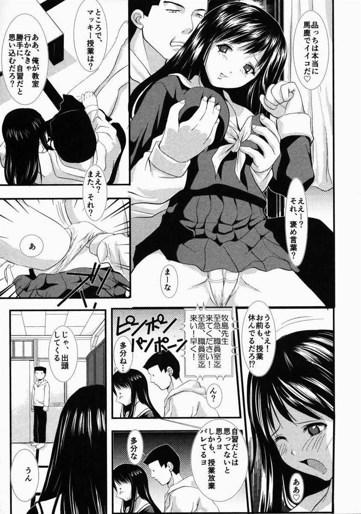 [Mita Unmei] LIVE DUO page 74 full