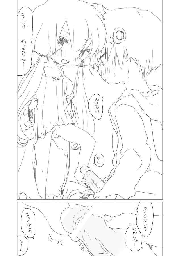 [we53] Shuumatsu no Yuzuki [Vocaloid) page 5 full