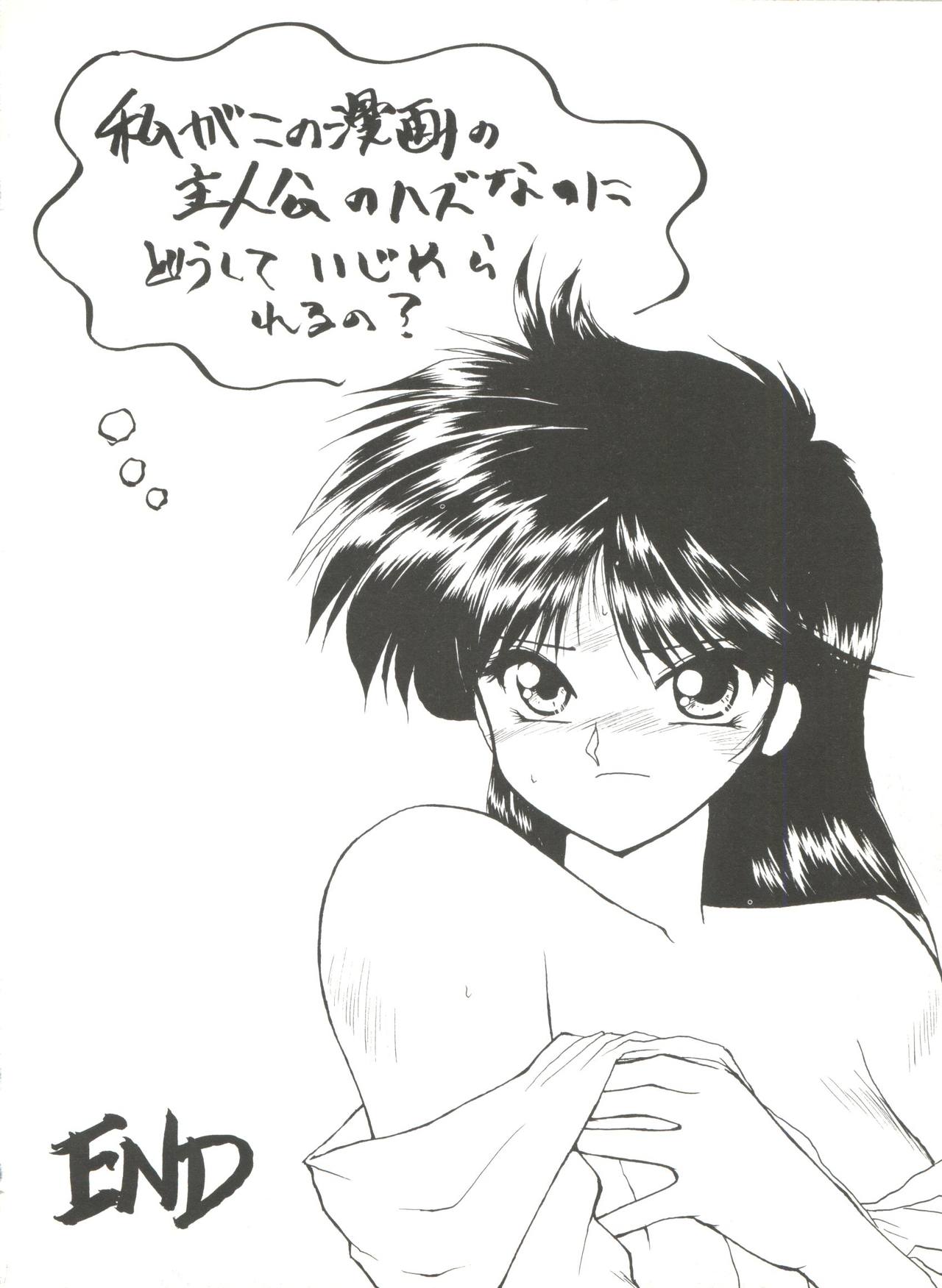 [Anthology] Bishoujo Doujinshi Anthology 10 - Moon Paradise 6 Tsuki no Rakuen (Bishoujo Senshi Sailor Moon) page 45 full