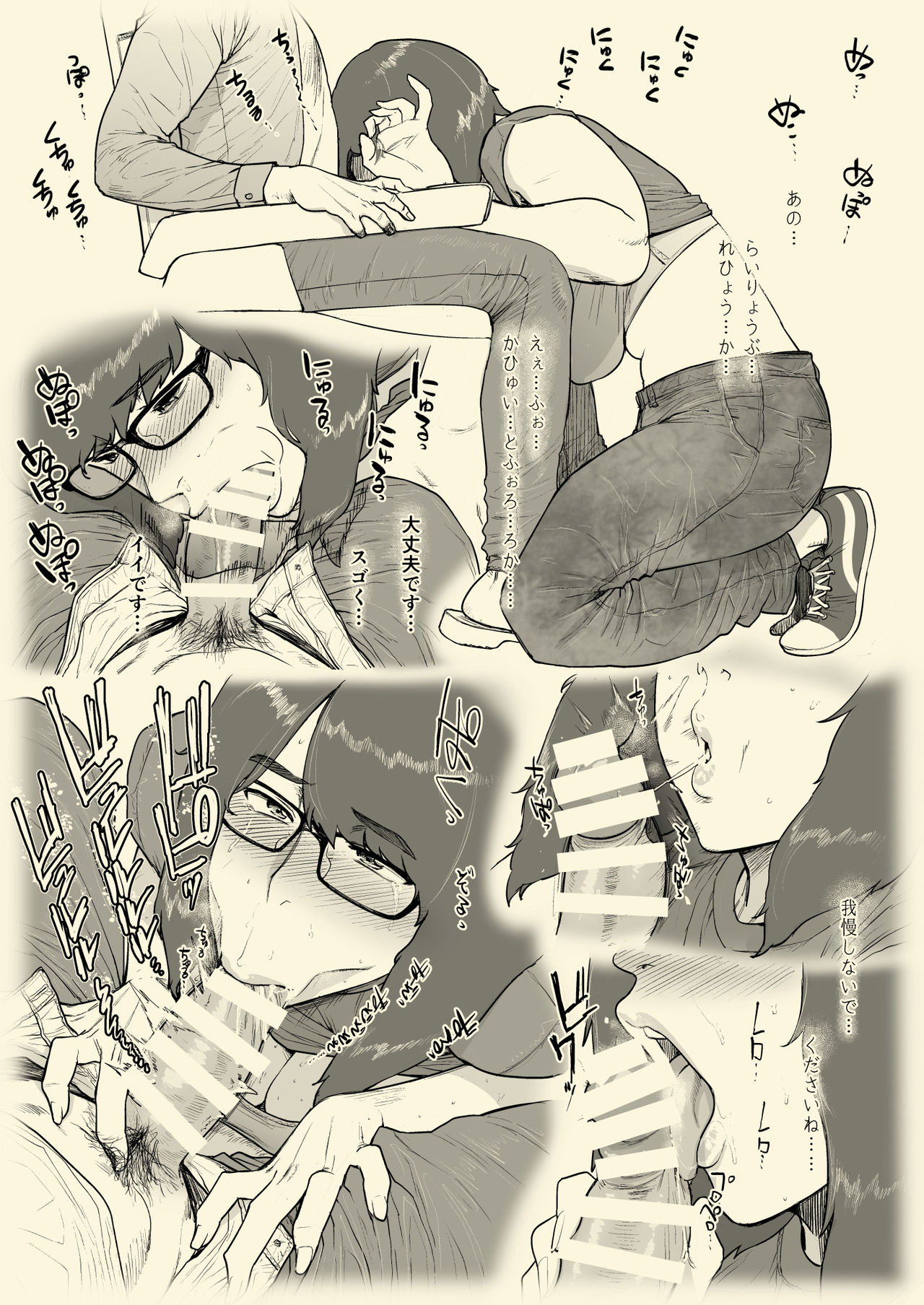 [Hayo-Cinema (Etuzan Jakusui)] 1000 Yen Cut no Onee-san ni Suite Morau Hon. II [Digital] page 6 full