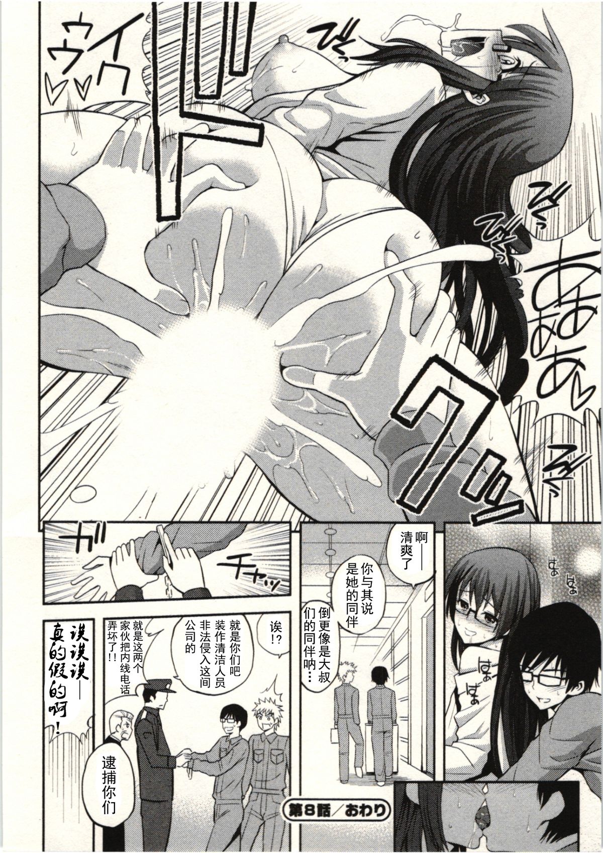 [Yahiro Pochi] Tadashii Majutsu no Asobikata - The right way of playing of magic. [Chinese] [朔夜汉化] page 163 full