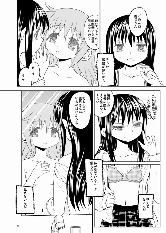 (Watashi no, Saikou no Tomodachi) [Nedaore (Ayane)] Kakoku Shoujo Eroku (Puella Magi Madoka Magica) [Sample] page 7 full