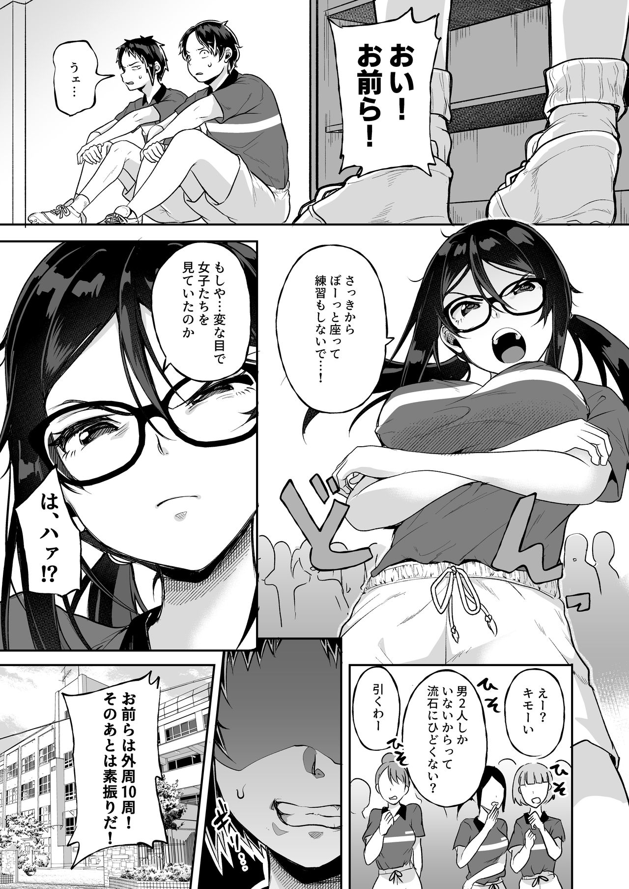 [Nita Ken (Sendou Hachi)] Baretemasu yo Buchou [Digital] page 7 full