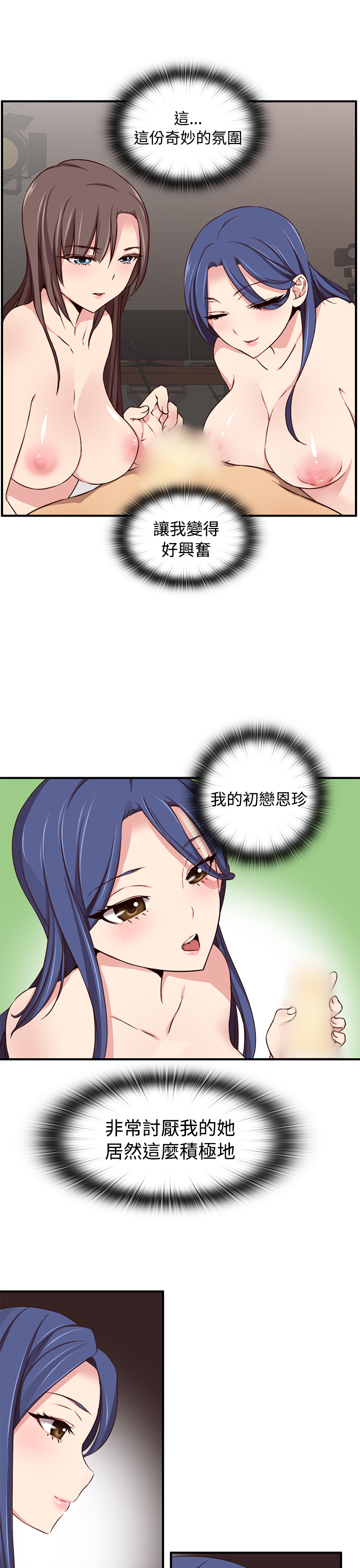 [Dasum & Puutaro] H-Campus H校园<第2季> ch.41-46 (chinese) page 23 full
