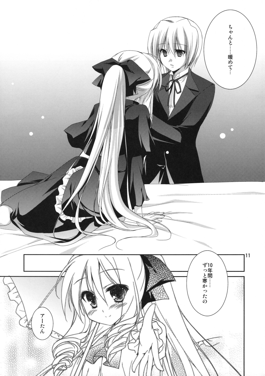 (C79) [KOKIKKO (Sesena Yau)] Yukiiro (Hayate no Gotoku!) page 10 full