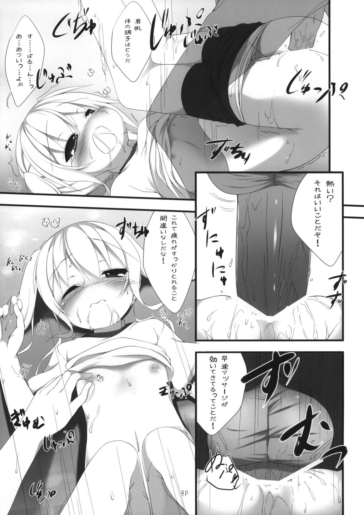 (Lo-Kyu-Bu!) [Nurume (Amakara Surume)] Mahomaho Chucchu (Ro-Kyu-Bu!) page 8 full