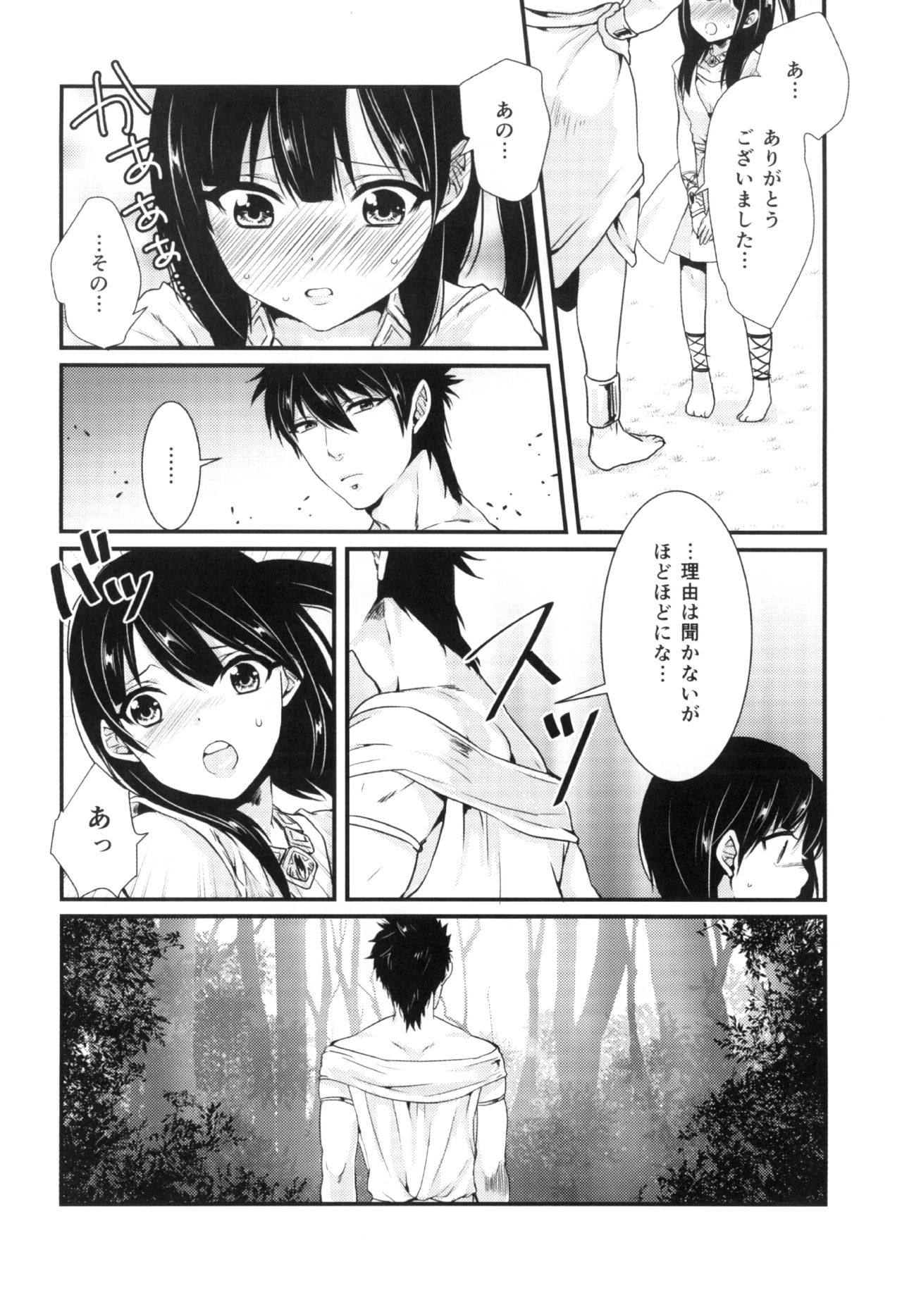 (HaruCC19) [Mantobi (Hashimoto)] Himitsu (Magi) page 10 full