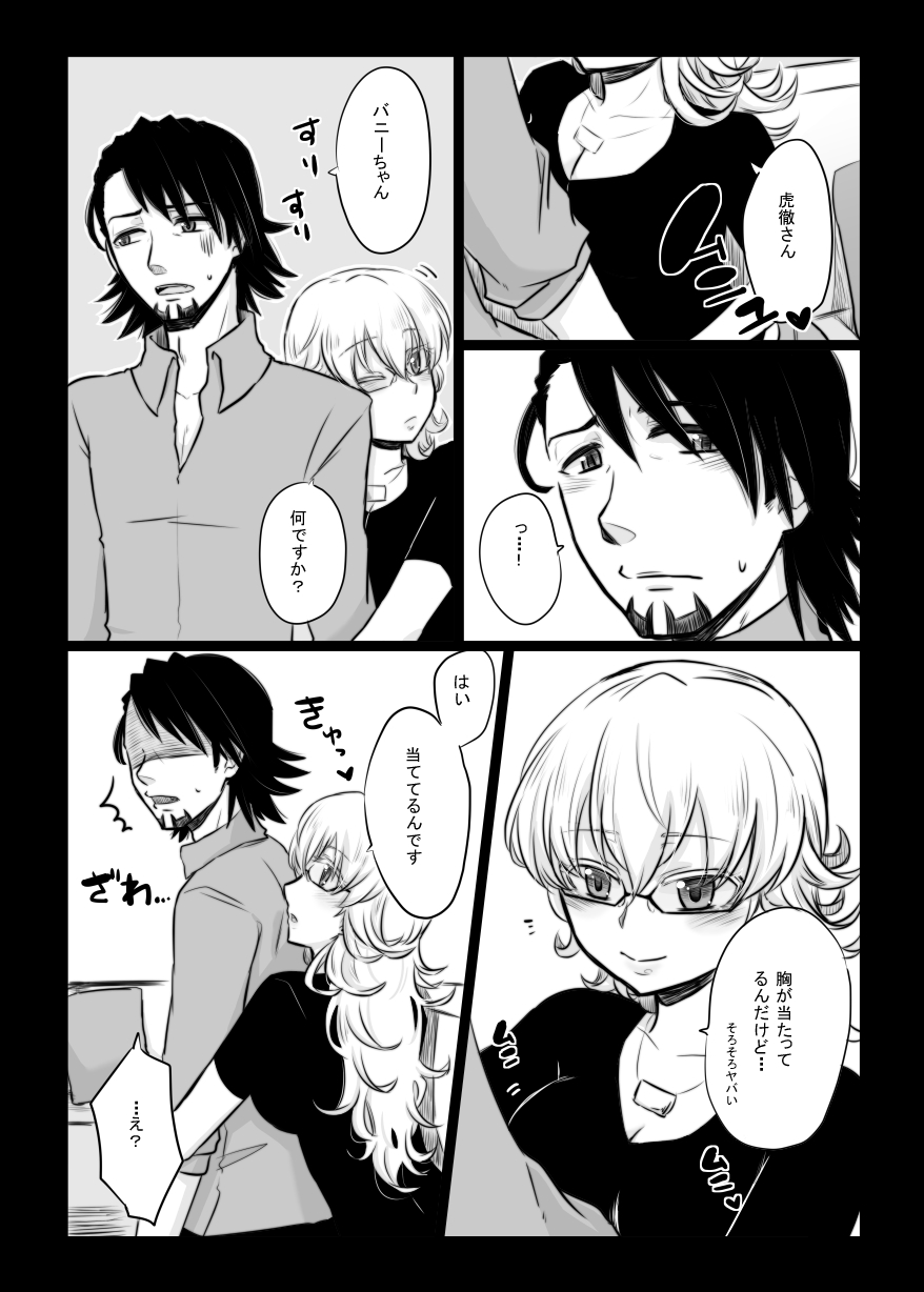 [GumiSyrup (gumi)] タイバニ虎兎女体化本 (TIGER & BUNNY) [Digital] page 39 full