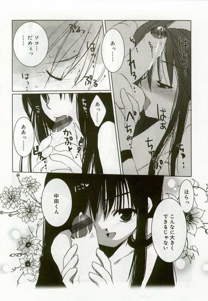 [Anthology] Hinakan 8 page 55 full