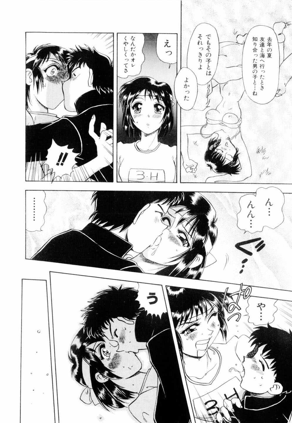 [Mejiro Tsugumi] Milky Maid page 11 full