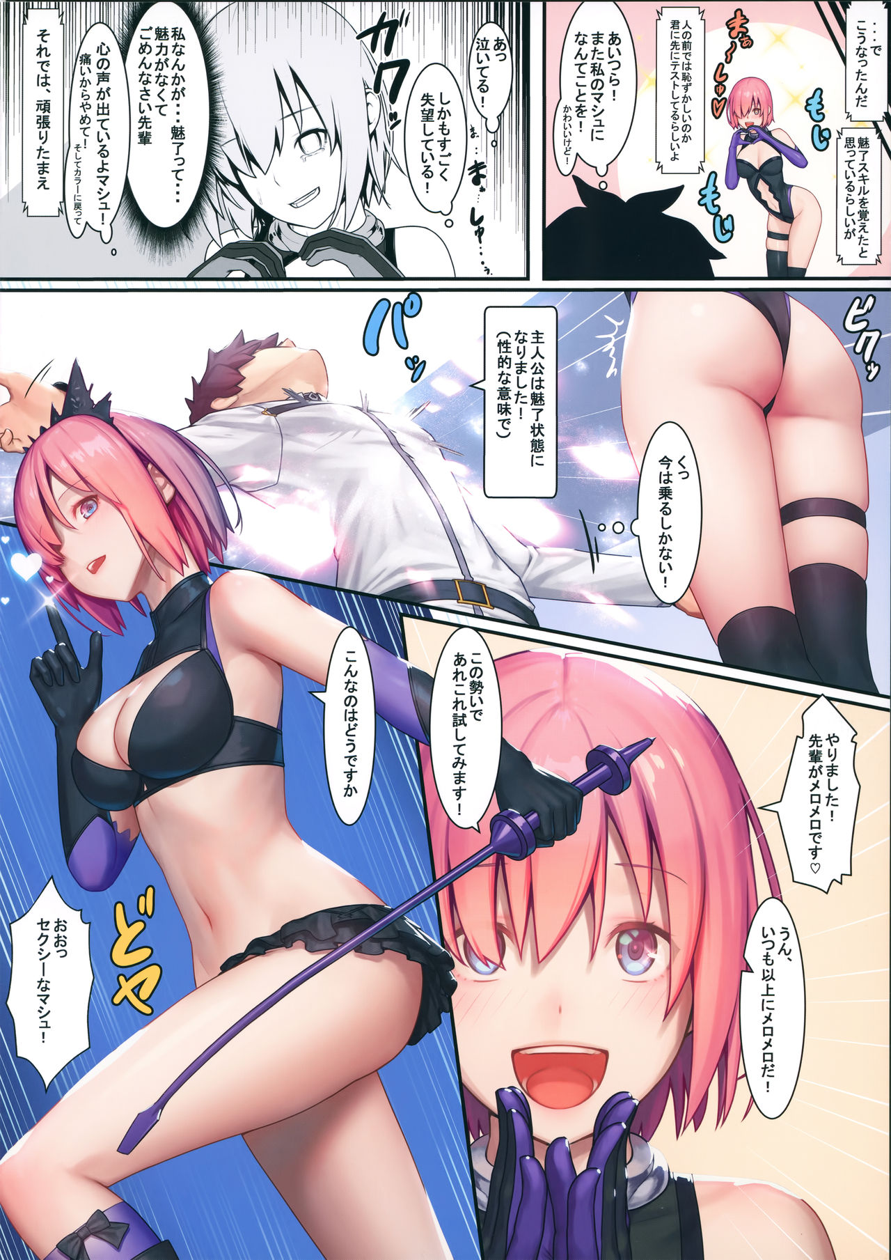 (C95) [Kenja Time (MANA)] Fate/Gentle Order 4 Lily (Fate/Grand Order) page 5 full