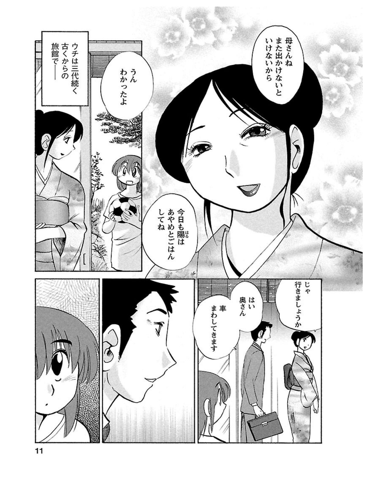 [Tsuyatsuya] Hirugao 1 [Digital] page 11 full