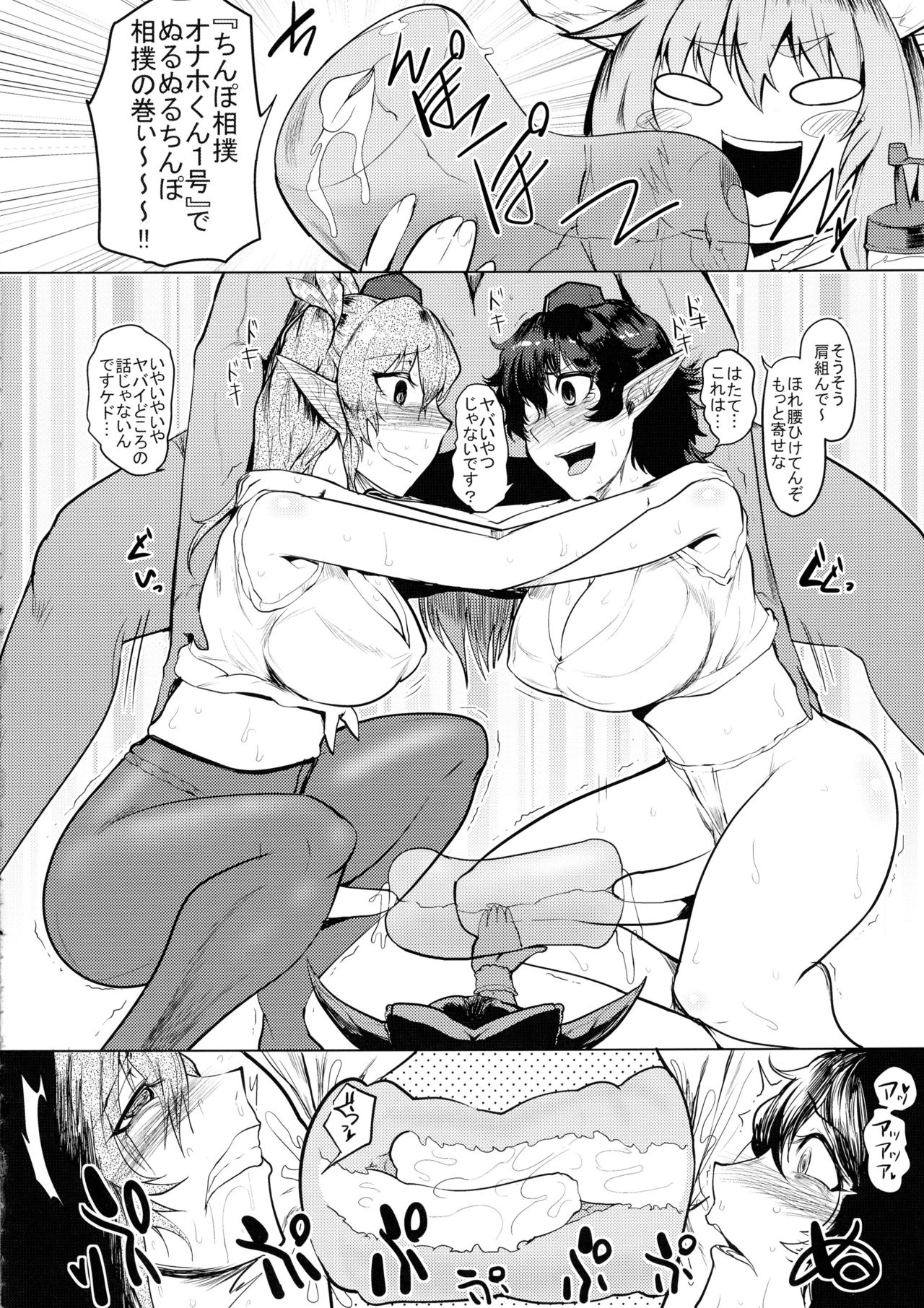 (Reitaisai 13) [Totsugasa (Sagattoru)] Bokkin Mukashibanashi - Oni to Tengu no Futanari Gassen (Touhou Project) page 20 full