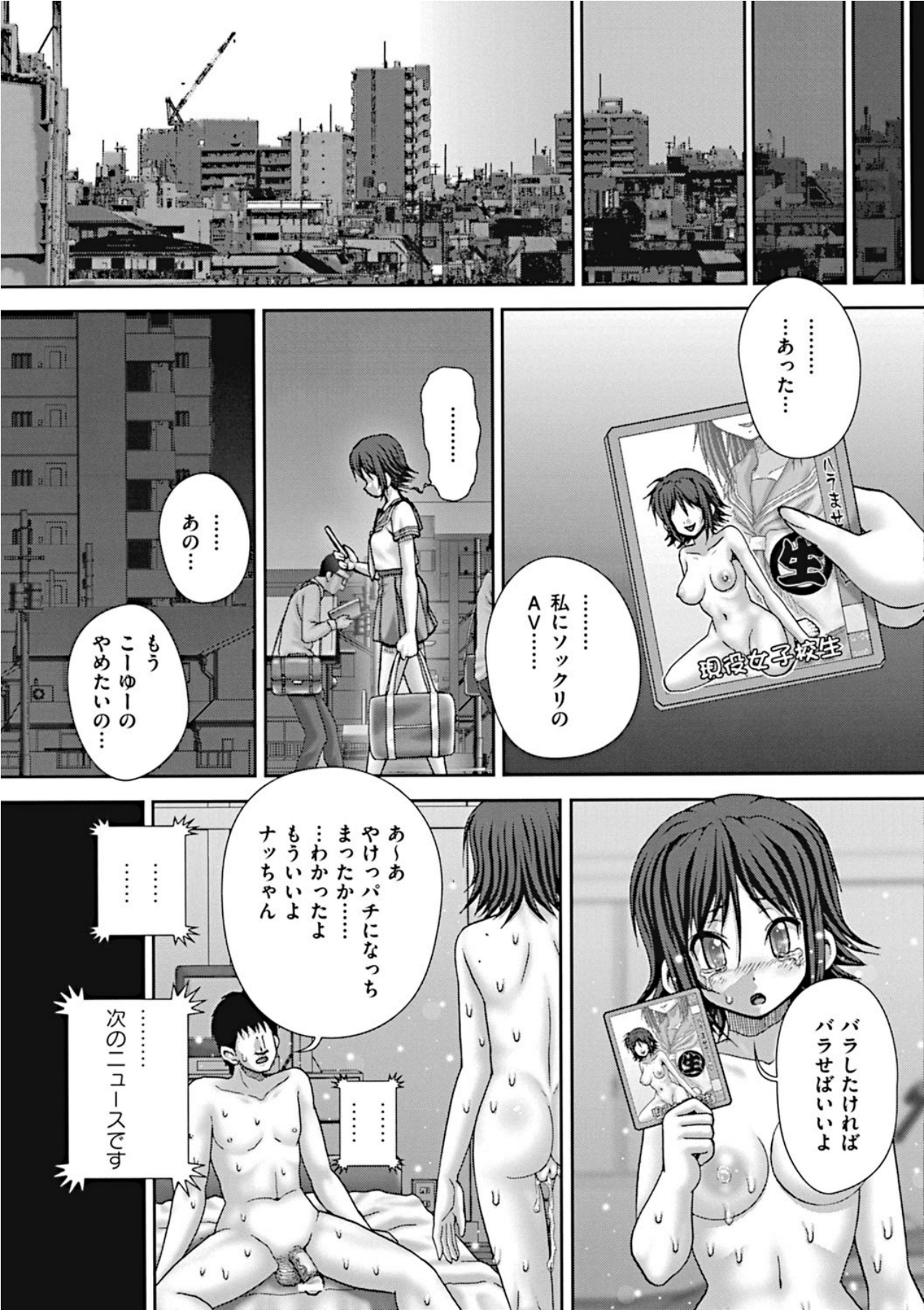 [Itou] Koushuu Nikubenki [Digital] page 45 full