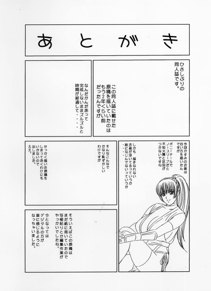 [D-LOVERS (Nishimaki Tohru)] DOAXXX vol.02 (Dead or Alive) [Digital] page 25 full