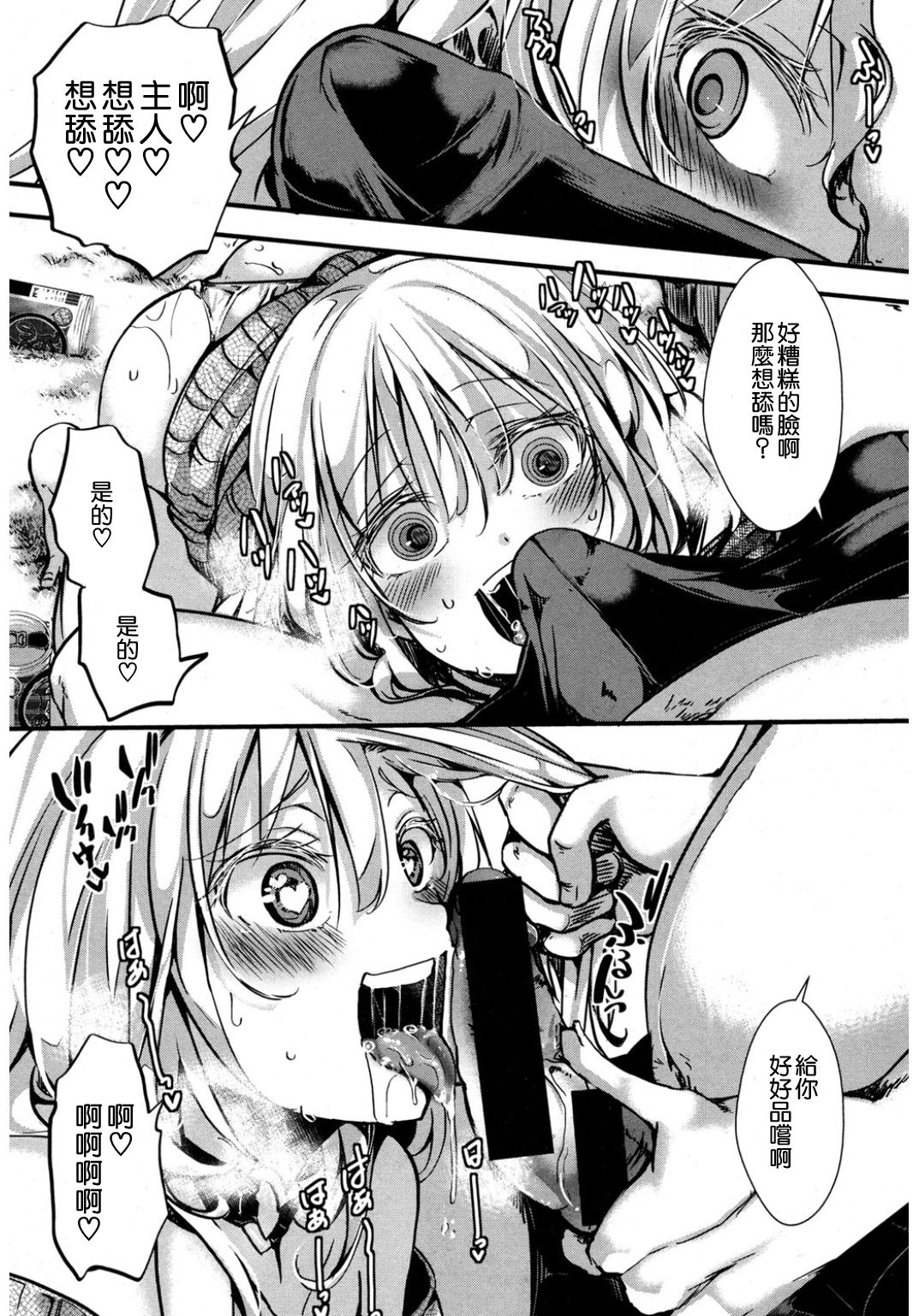[hal] Kyojitsu Himaku (COMIC Shingeki 2017-03) [Chinese] [沒有漢化] [Digital] page 26 full