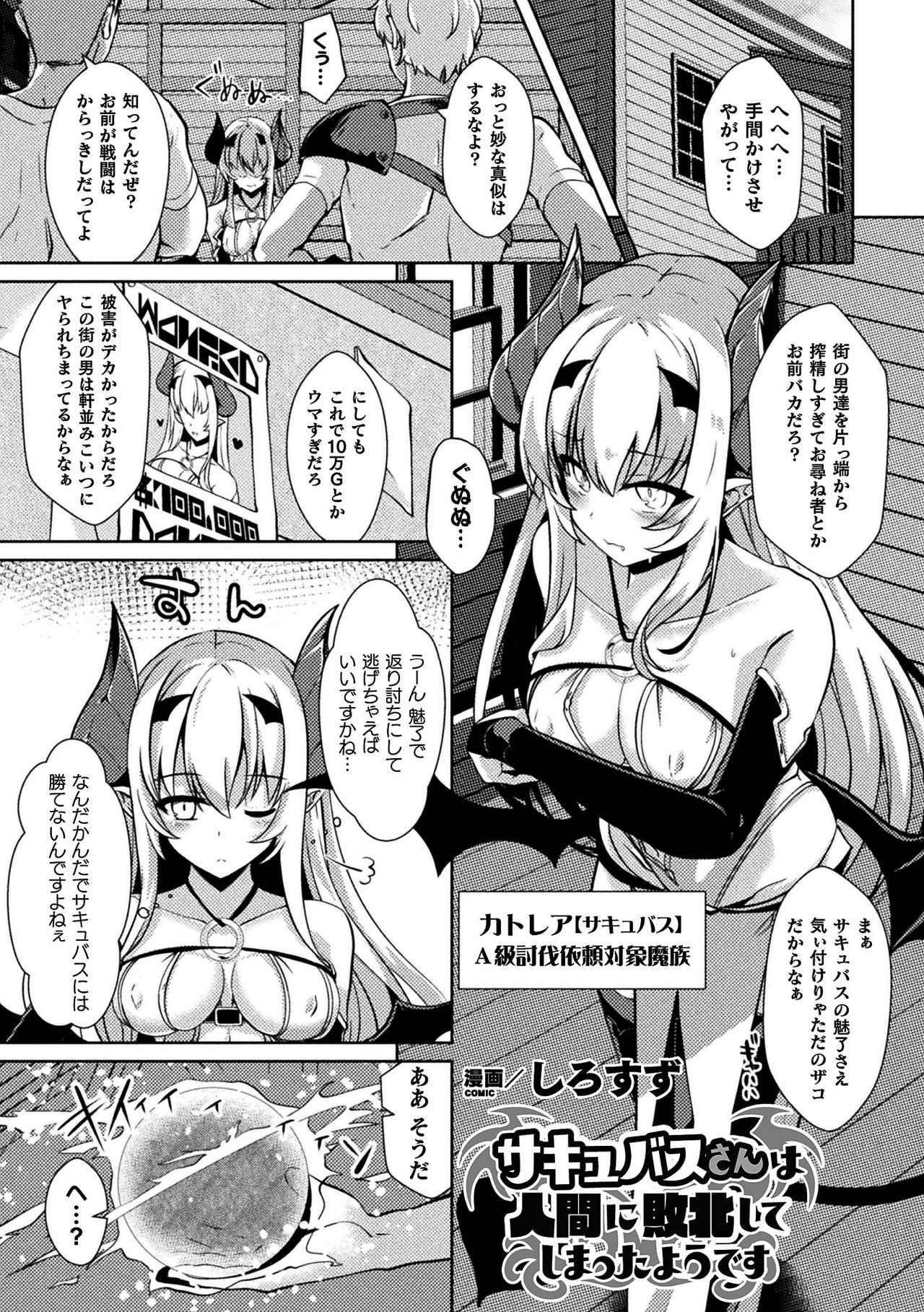 [Anthology] 2D Comic Magazine Ketsuman Choukyou de Koumon Portio Acme! Vol. 1 [Digital] page 21 full