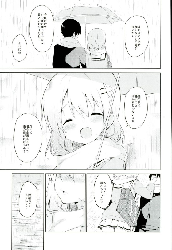 (C91) [Sekine (Sekine Hajime)] Gochisou wa Kokoa desu ka? (Gochuumon wa Usagi desu ka?) page 6 full