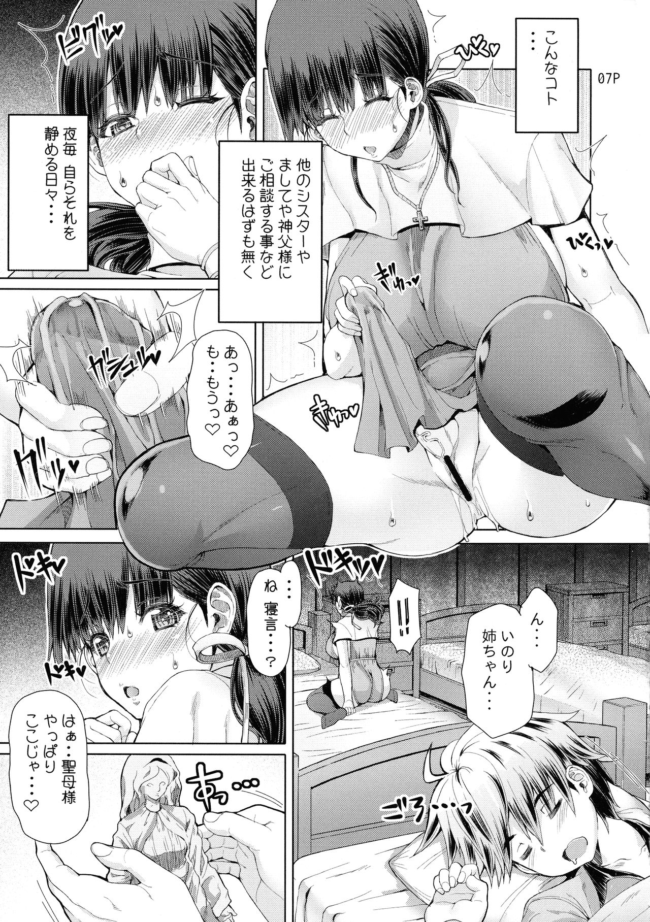 (C93) [Doronuma Kyoudai (RED-RUM)] Futa-Ana Joshou page 9 full