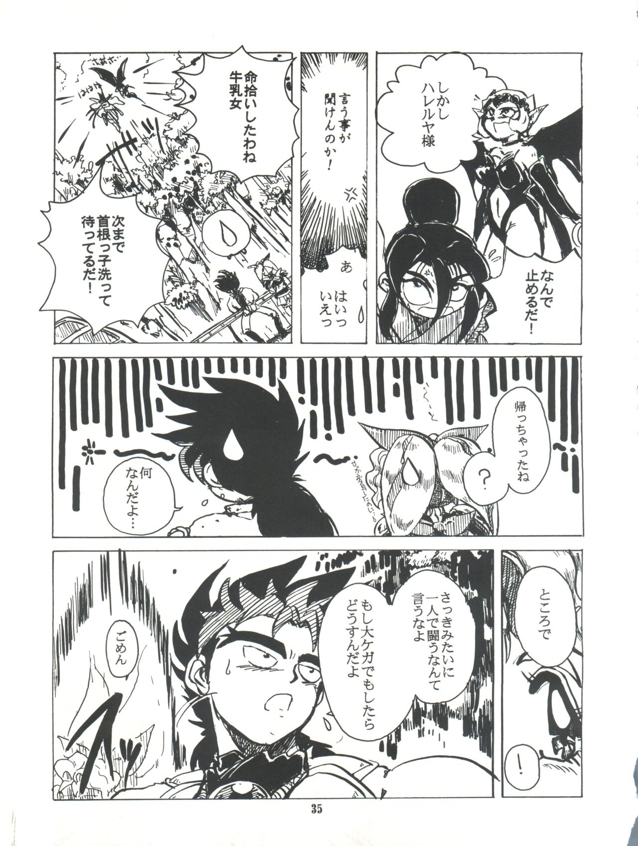 [Raimusha (Haineken, Genka Ichien)] Kanjuku Chisataro ~ (Yokoyama Chisa Chara Hon) (Various) page 36 full