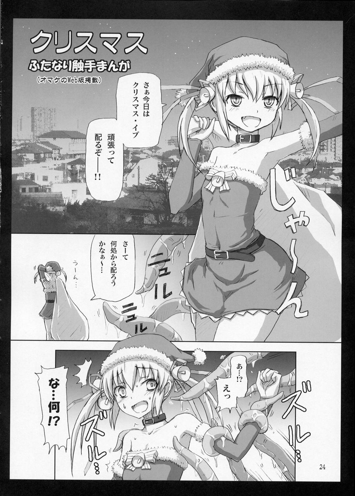 (C77) [.7 (DAWY)] Futanari Santa-chan Special page 23 full