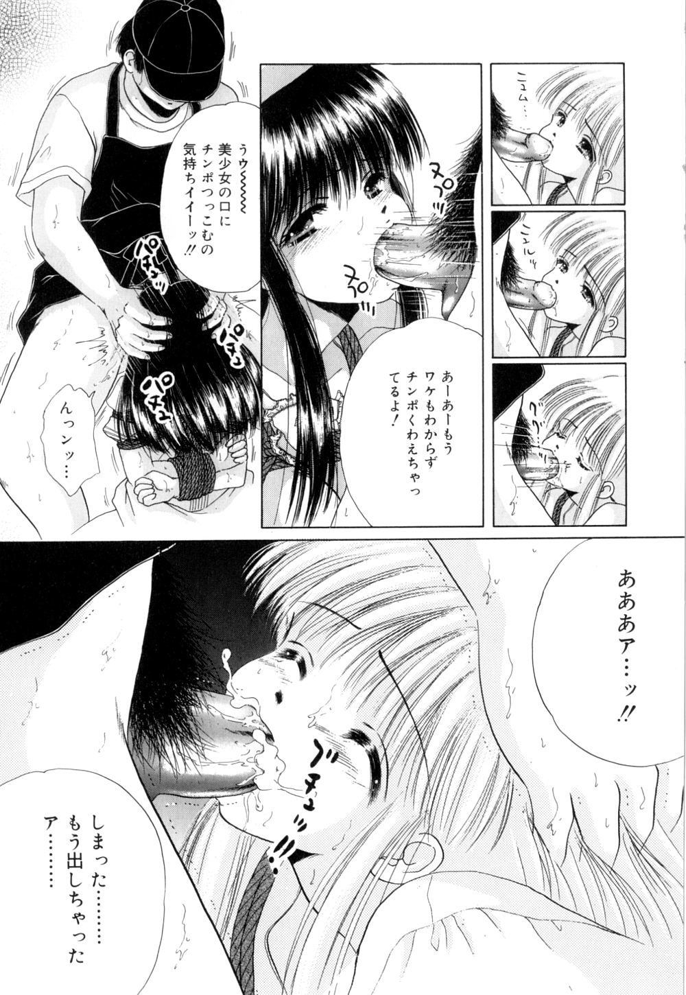 [Norimatsu Nanami] Tropical na Momoiro Holiday page 144 full