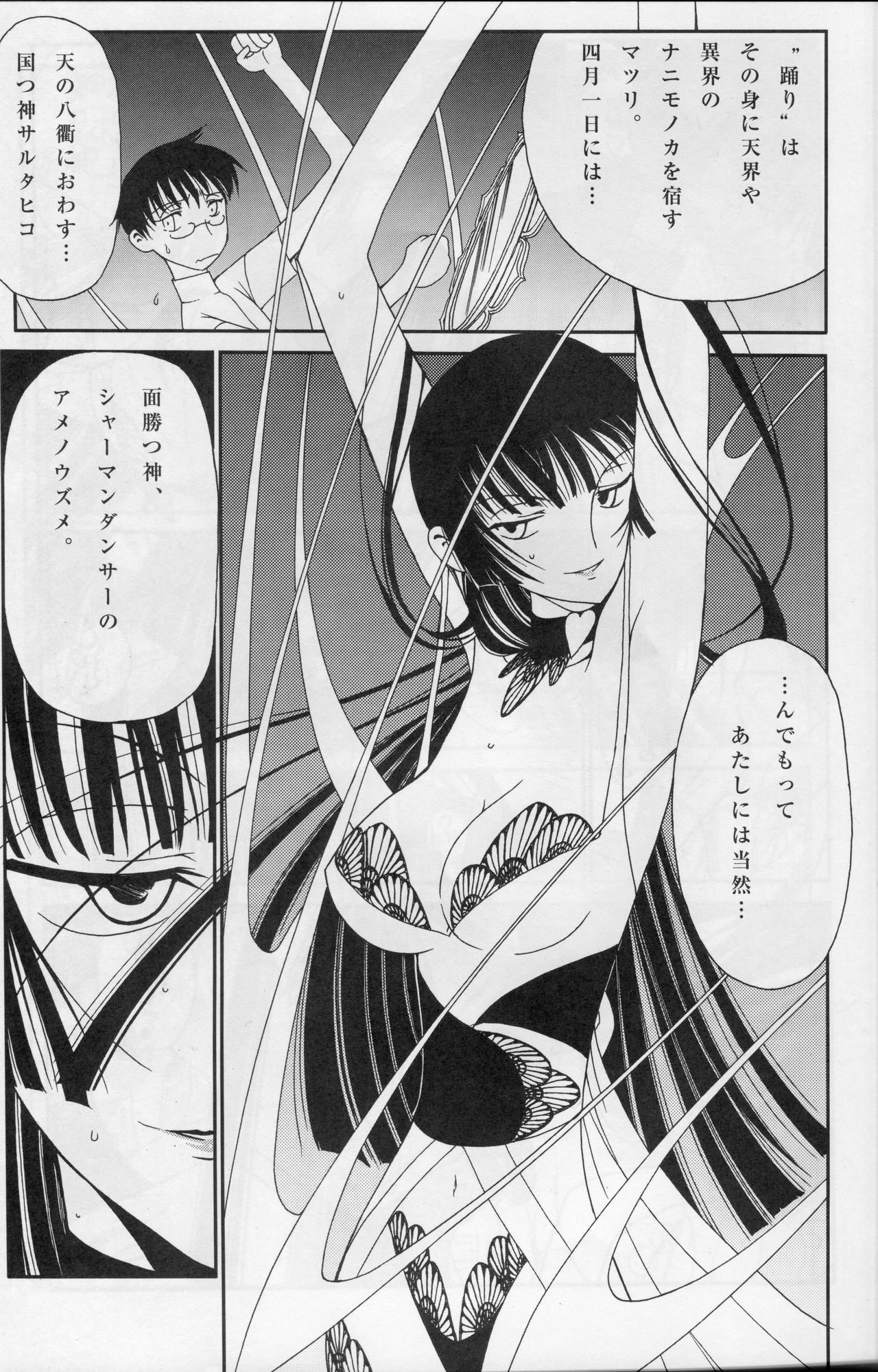 (C70) [MunchenGraph (Kita Kaduki, Mach II)] Ato wa Anata ga Kimeru Koto (XXXHOLiC, Jigoku Shoujo) page 6 full