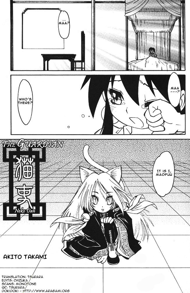 [Akio Takami] The guardian (shota) [eng] page 1 full