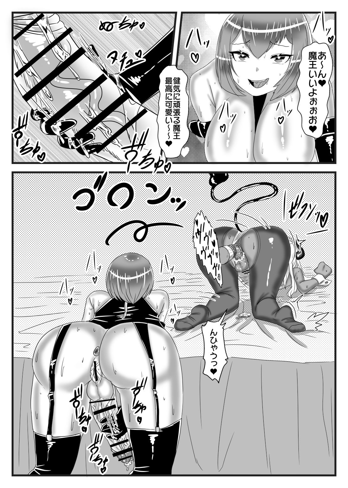 [Nitiniti Sowa (Apacchi)] Futanari Yuusha no Maou Rouraku 3 page 32 full