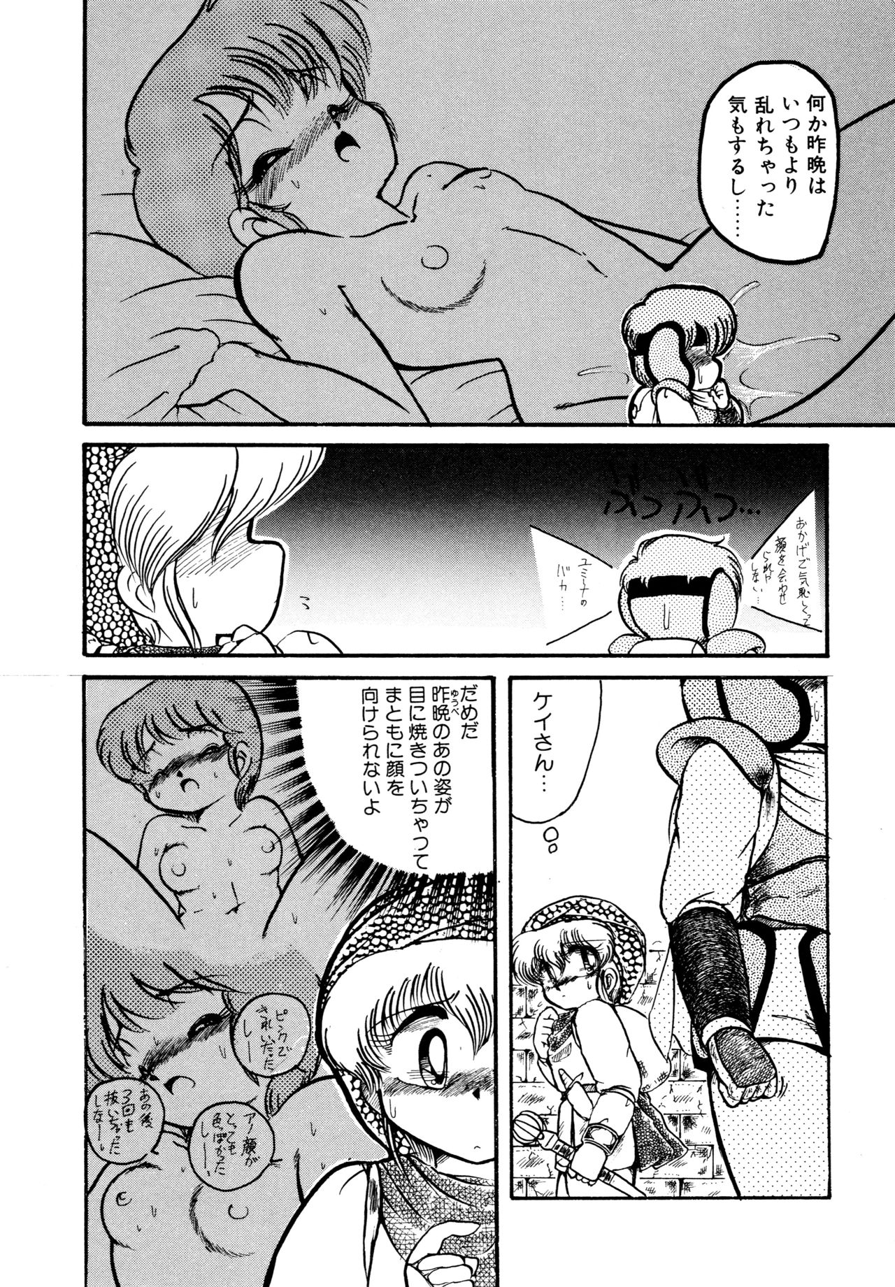 [Hibiki Jun] Big Sworder page 41 full