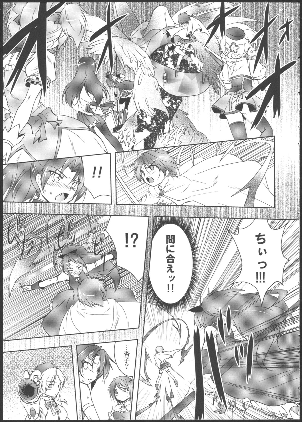 (C81) [Stratosphere (Urutsu)] Tears' Knight! (Puella Magi Madoka Magica) page 3 full