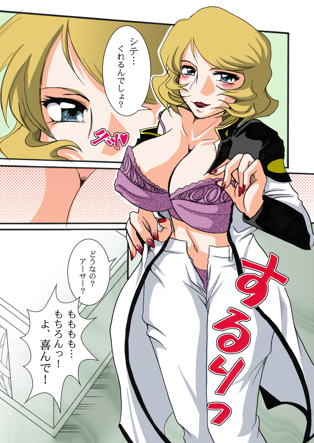 (C68) [Barber Michiru] Kanchou Meirei ni Fukuju-tsu! (Gundam SEED DESTINY) [Digital] page 27 full