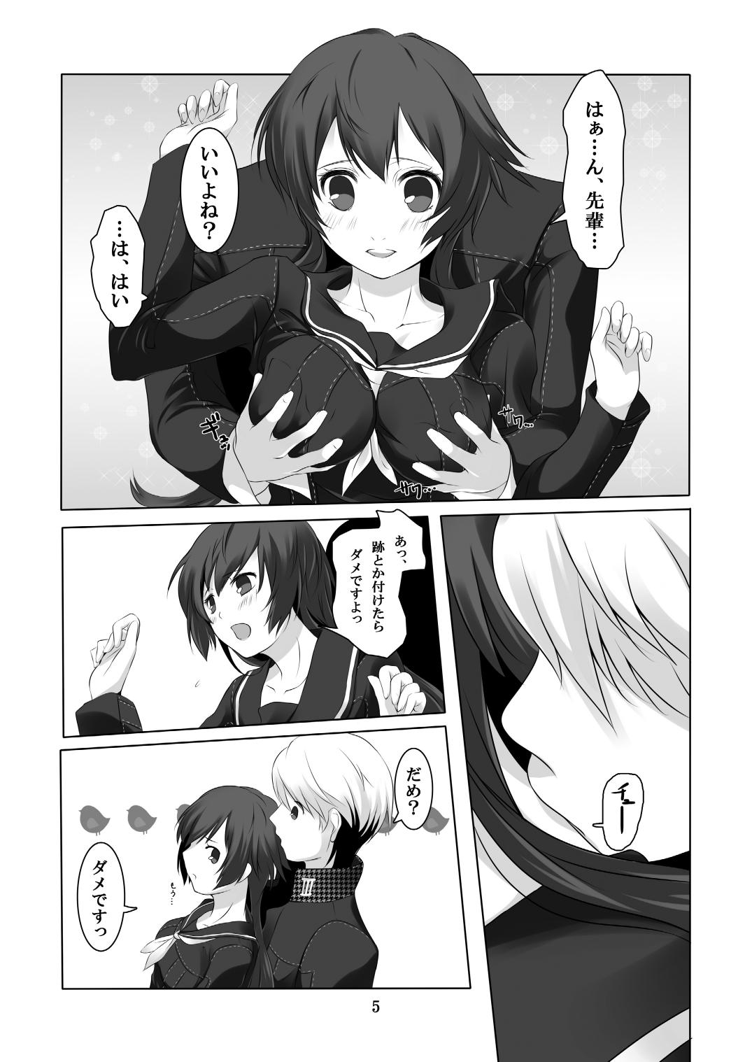[Tamokuteki Kuukan (Tamo)] Persona 4: The Doujin #3 #4 (Persona 4) [Digital] page 6 full