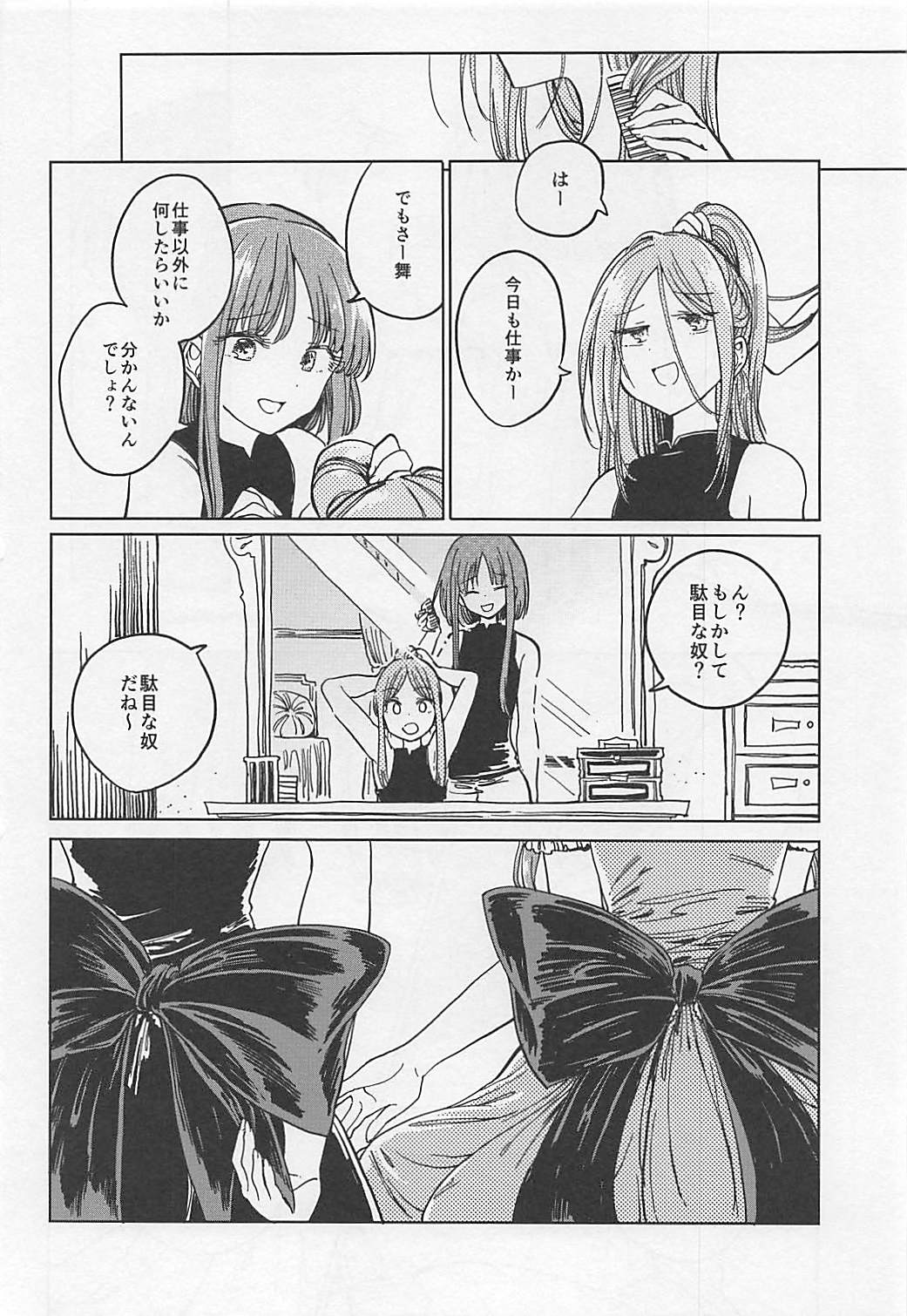 (Reitaisai 15) [Suoiretsym (Hisona)] Fusego, Usuakari (Touhou Project) page 31 full